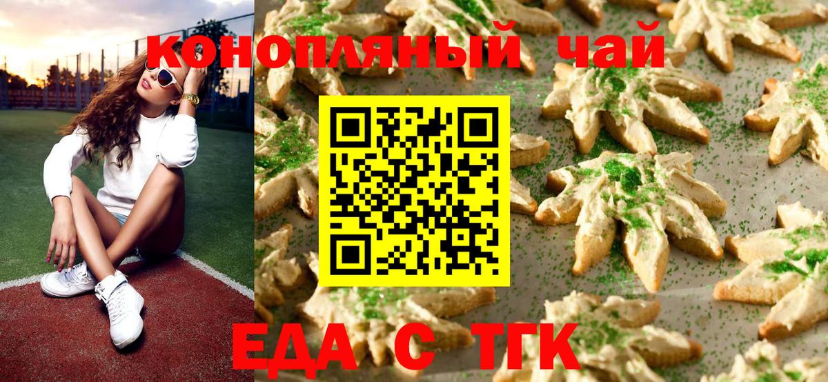 Урус-Мартан  Canna-Cookies конопля  Вход с VPN 