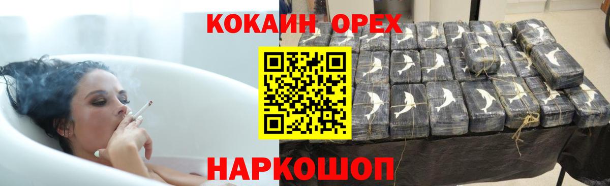 Cocaine Columbia  Вход с VPN  COCAIN Перу  КОКАИН  Урус-Мартан 