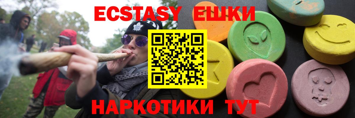 Ecstasy XTC  ЭКСТАЗИ ешки  Вход с VPN  ЭКСТАЗИ  Урус-Мартан 