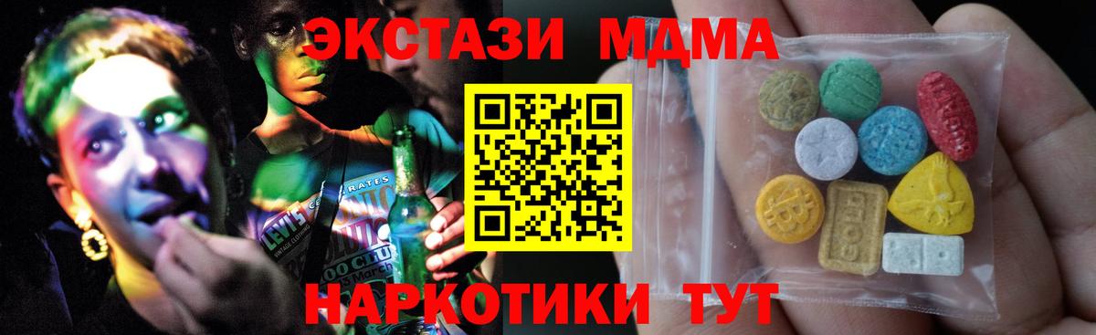 ЭКСТАЗИ таблы Урус-Мартан