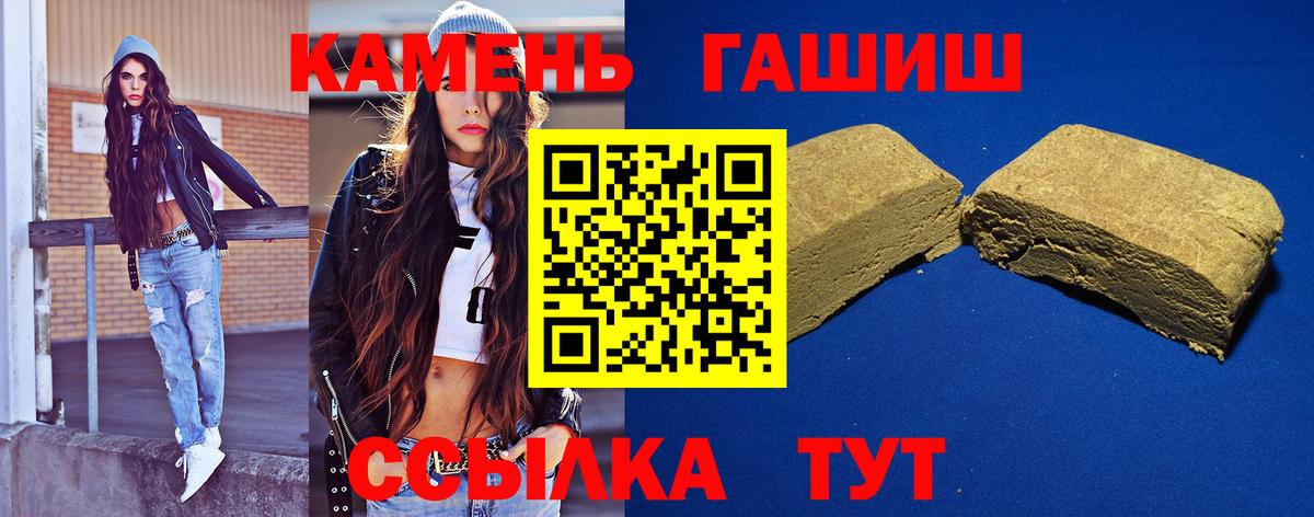 ГАШИШ Ice-O-Lator  ГАШИШ hashish  Урус-Мартан  Вход с VPN 