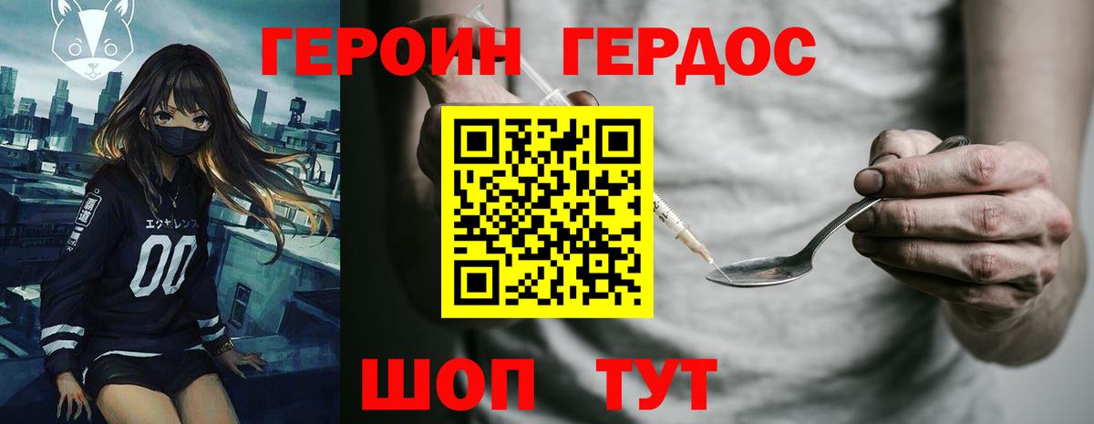 Урус-Мартан  ГЕРОИН белый  Вход с VPN 
