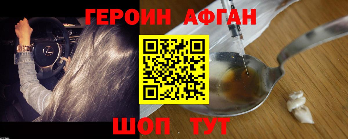 Героин белый Урус-Мартан