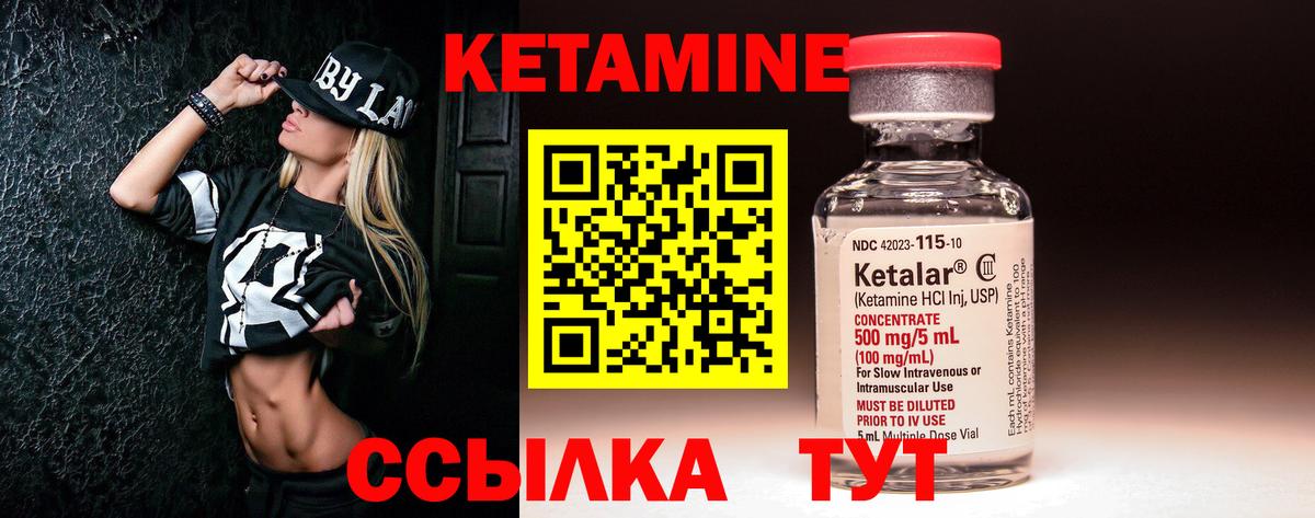 Кетамин VHQ  Вход с VPN  Урус-Мартан 