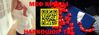 крисы Бердск