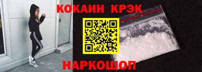 кокаин премиум Белорецк