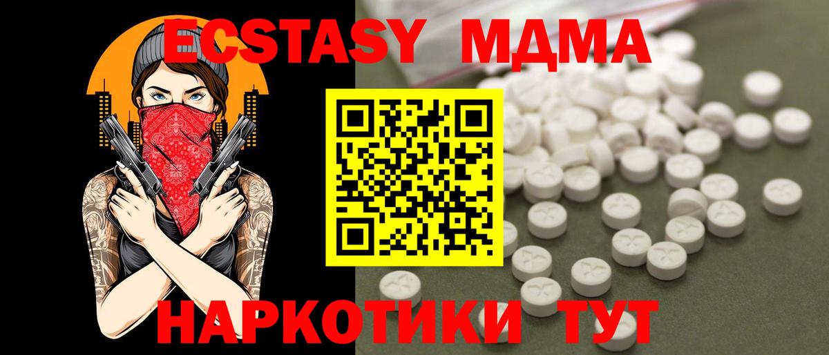 МДМА кристаллы Урус-Мартан