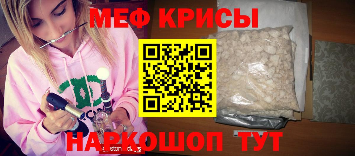 Мефедрон  Меф  Урус-Мартан  Вход с VPN  Мефедрон мука  МЯУ-МЯУ кристаллы 