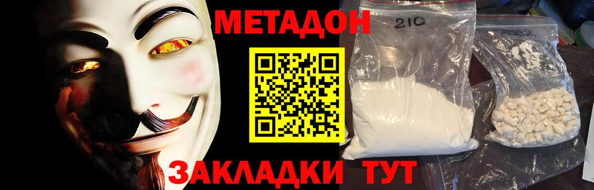 Метадон methadone  Вход с VPN  ОМГ ОМГ ссылка  Метадон белоснежный  Урус-Мартан 