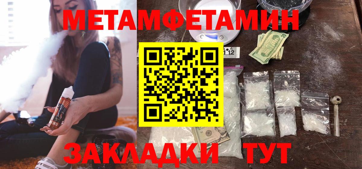 Первитин Methamphetamine Урус-Мартан