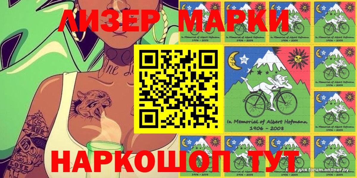 Марки NBOMe 1,5мг Урус-Мартан