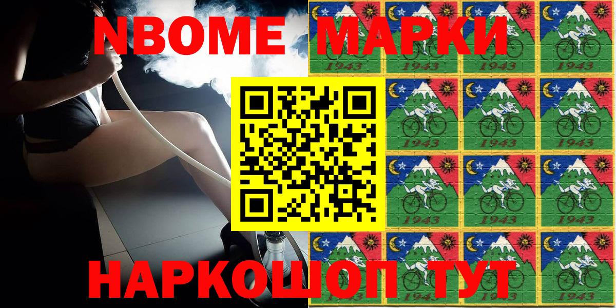 Урус-Мартан  где купить   Вход с VPN  Марки NBOMe 1,5мг 