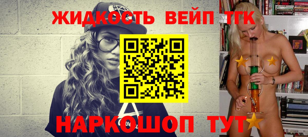 Дистиллят ТГК концентрат  Вход с VPN  Урус-Мартан 