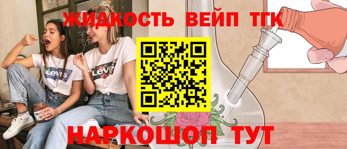 ТГК гашишное масло Урус-Мартан